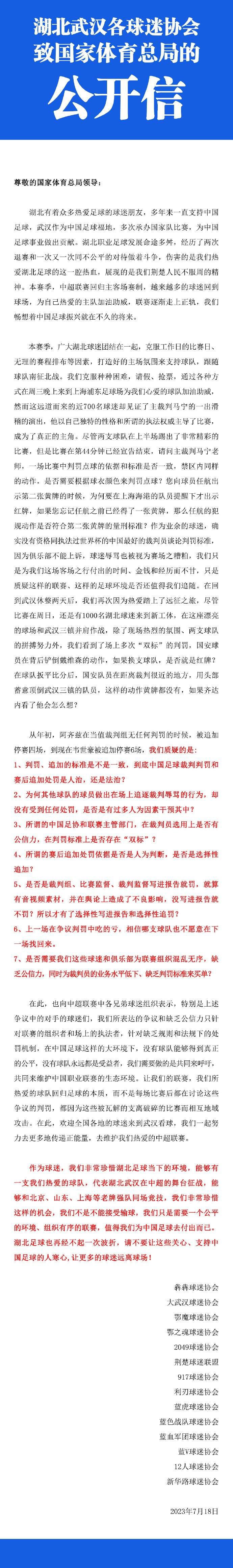 赛后意媒pazzidifanta报道，第75分钟奥斯梅恩送出助攻后出现了轻微的腹股沟问题，那不勒斯医务人员为了预防球员进一步的受伤要求立即换人，奥斯梅恩本人则表示更愿意继续征战。